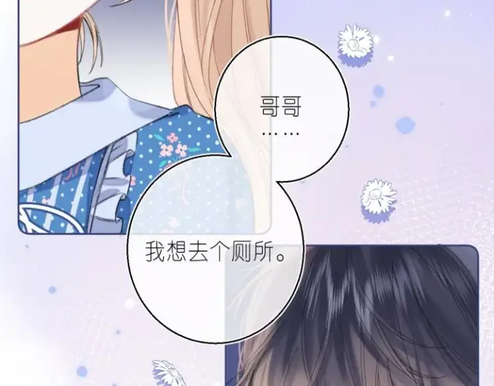 《偷偷藏不住》第15话  不像好人图76