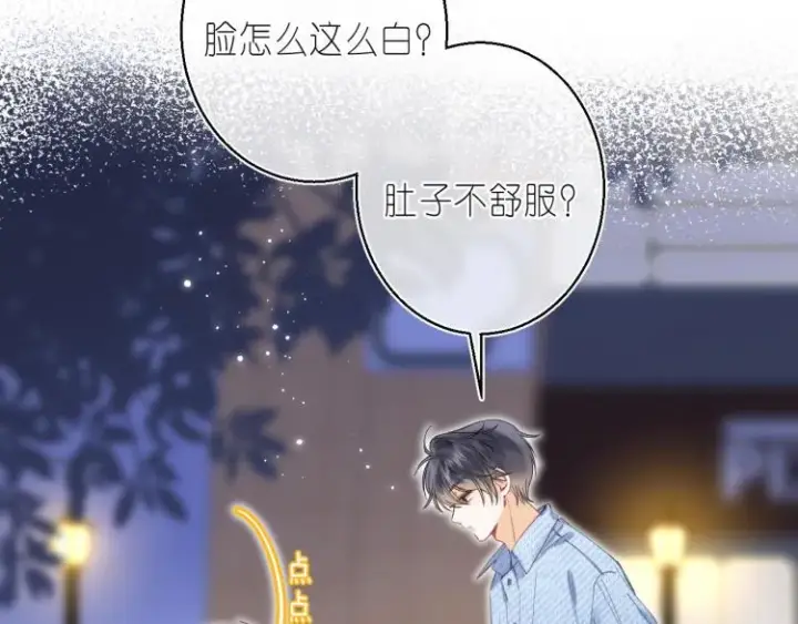 《偷偷藏不住》第15话  不像好人图79