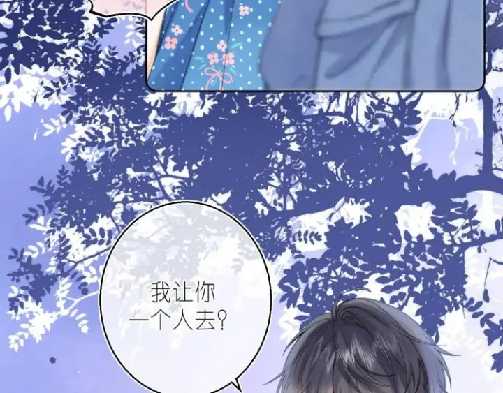 《偷偷藏不住》第15话  不像好人图83