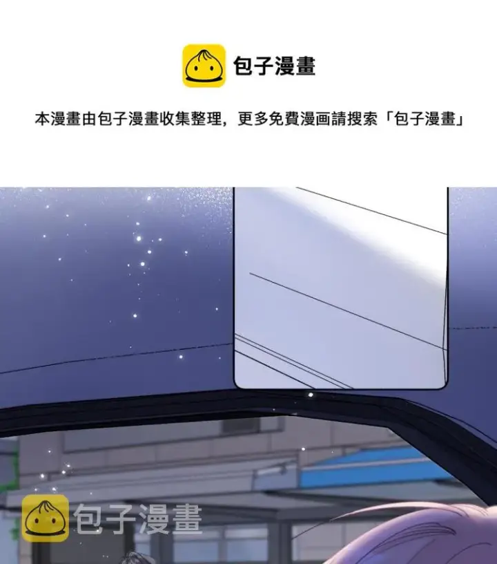 《偷偷藏不住》第15话  不像好人图9