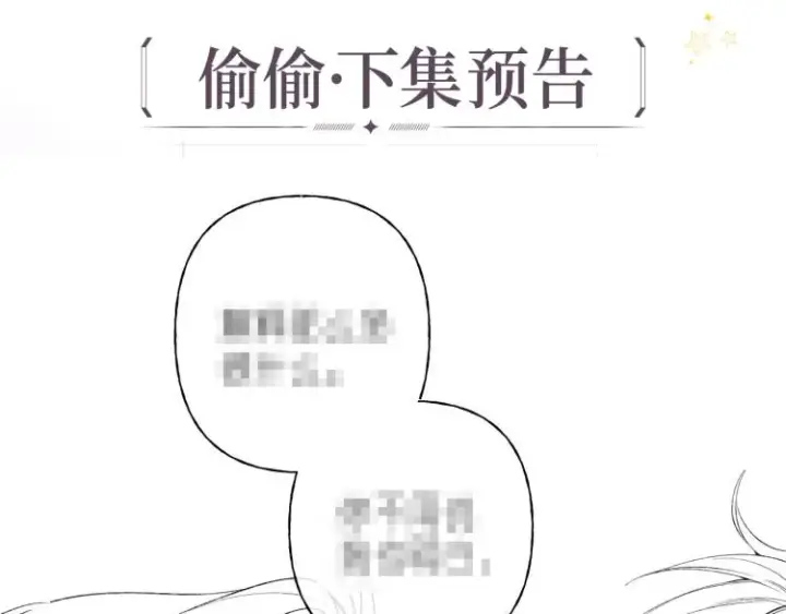 《偷偷藏不住》第16话 不是拉肚子图104