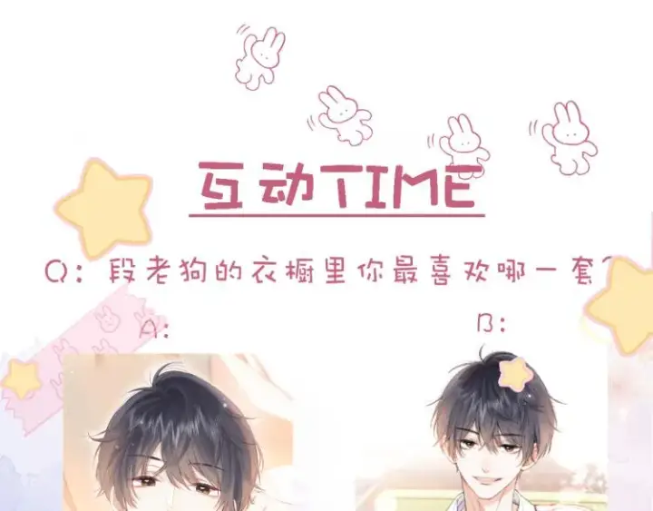 《偷偷藏不住》第16话 不是拉肚子图109