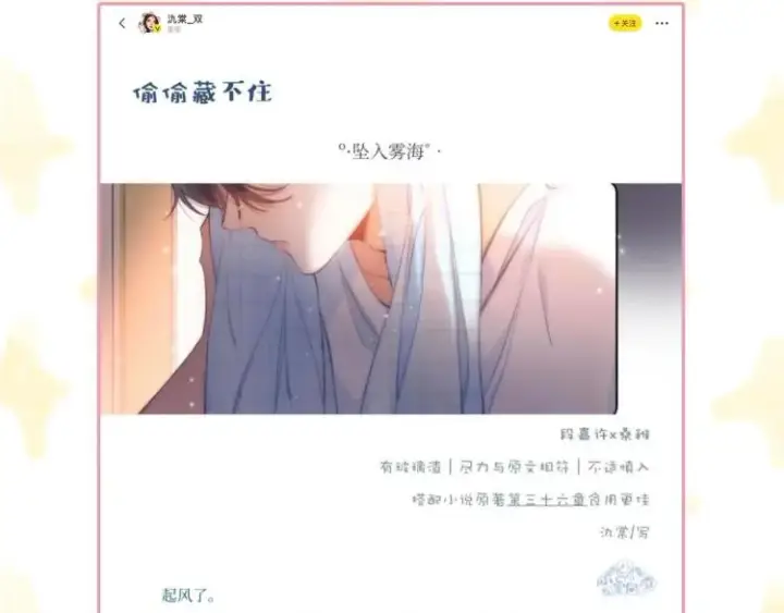 《偷偷藏不住》第16话 不是拉肚子图121