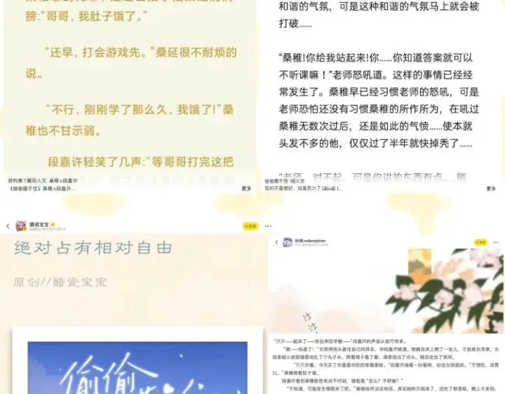 《偷偷藏不住》第16话 不是拉肚子图125