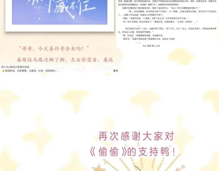 《偷偷藏不住》第16话 不是拉肚子图126