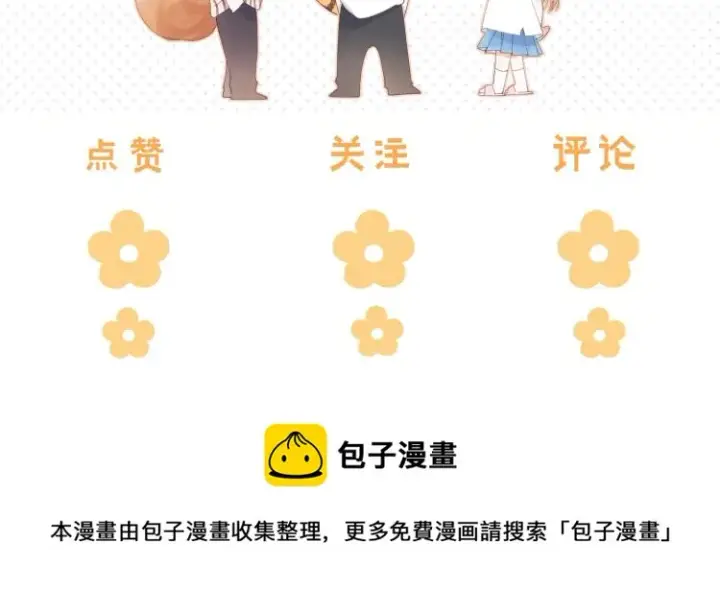 《偷偷藏不住》第16话 不是拉肚子图133