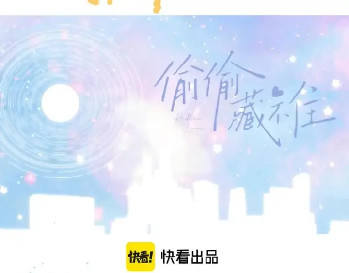 《偷偷藏不住》第16话 不是拉肚子图16