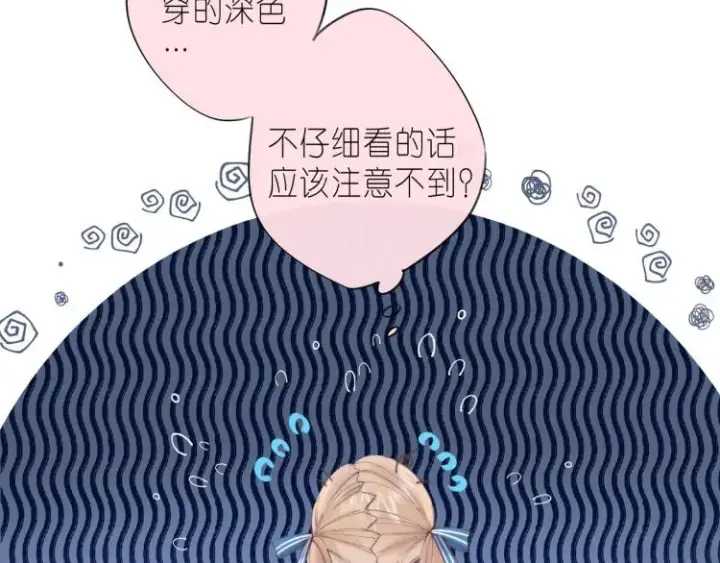 《偷偷藏不住》第16话 不是拉肚子图22