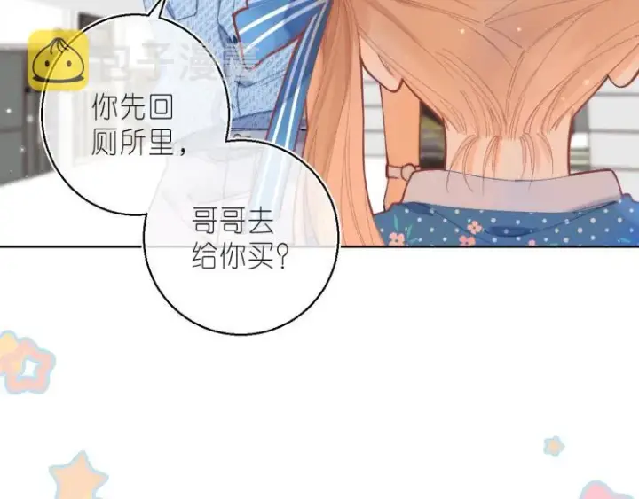 《偷偷藏不住》第16话 不是拉肚子图48