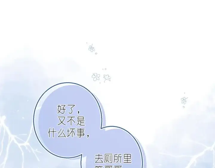 《偷偷藏不住》第16话 不是拉肚子图54
