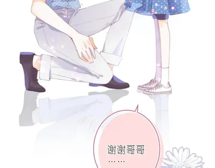 《偷偷藏不住》第16话 不是拉肚子图56
