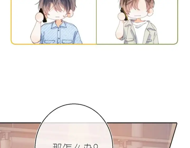 《偷偷藏不住》第16话 不是拉肚子图70