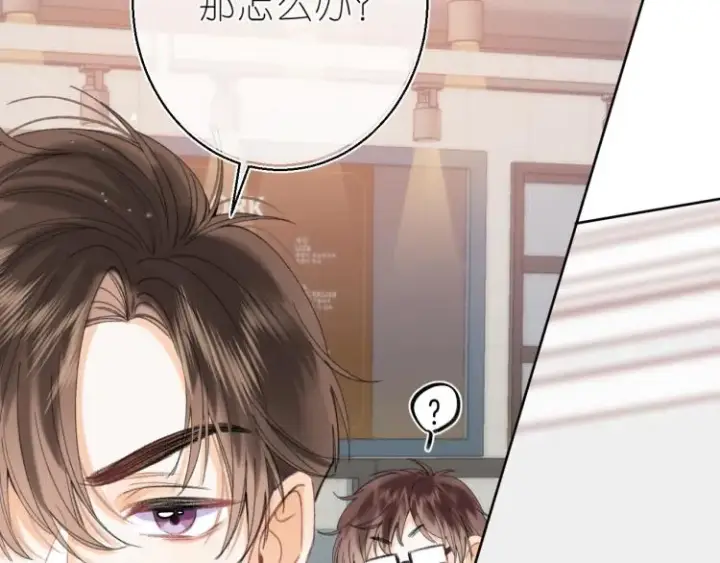 《偷偷藏不住》第16话 不是拉肚子图71