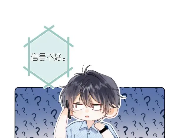 《偷偷藏不住》第16话 不是拉肚子图79