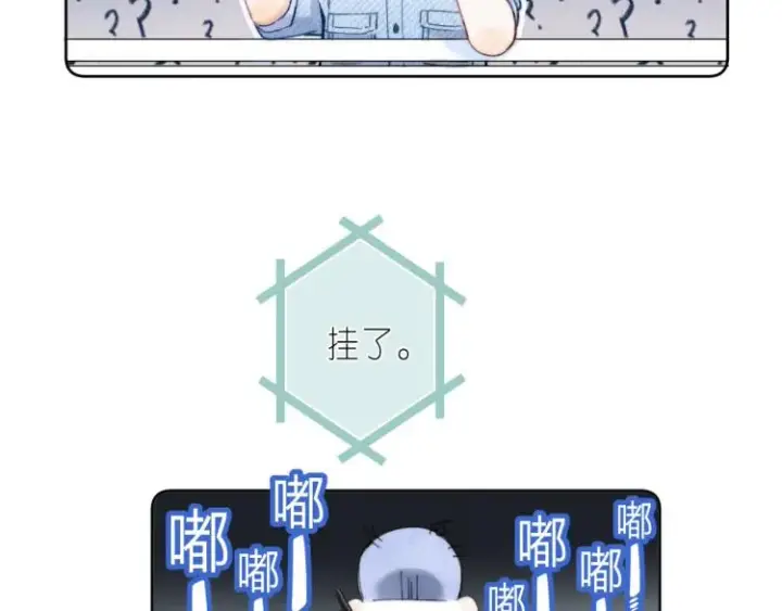 《偷偷藏不住》第16话 不是拉肚子图80