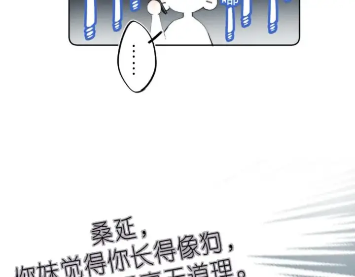 《偷偷藏不住》第16话 不是拉肚子图81