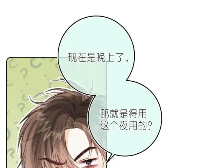 《偷偷藏不住》第16话 不是拉肚子图89