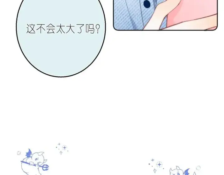《偷偷藏不住》第16话 不是拉肚子图92