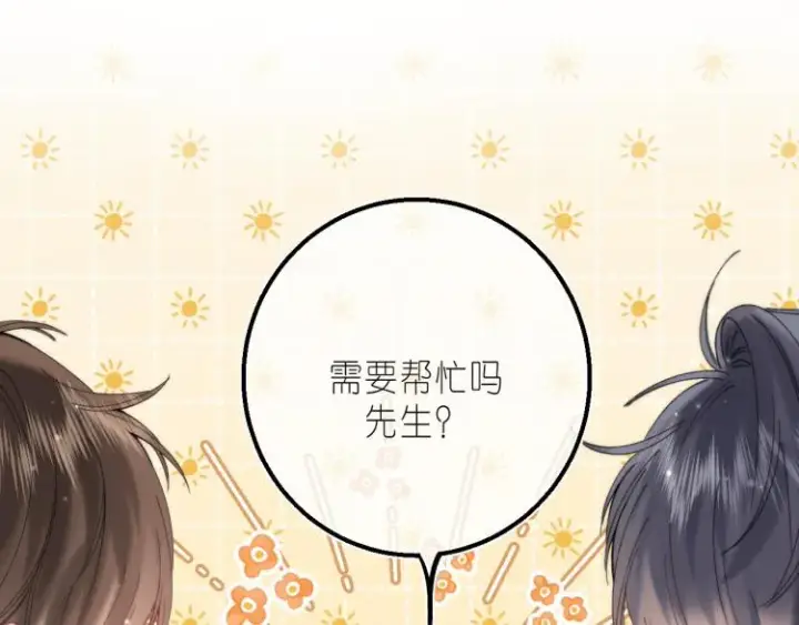 《偷偷藏不住》第16话 不是拉肚子图96