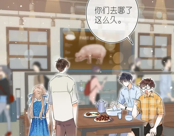 《偷偷藏不住》第17话 他其实是个女人图101