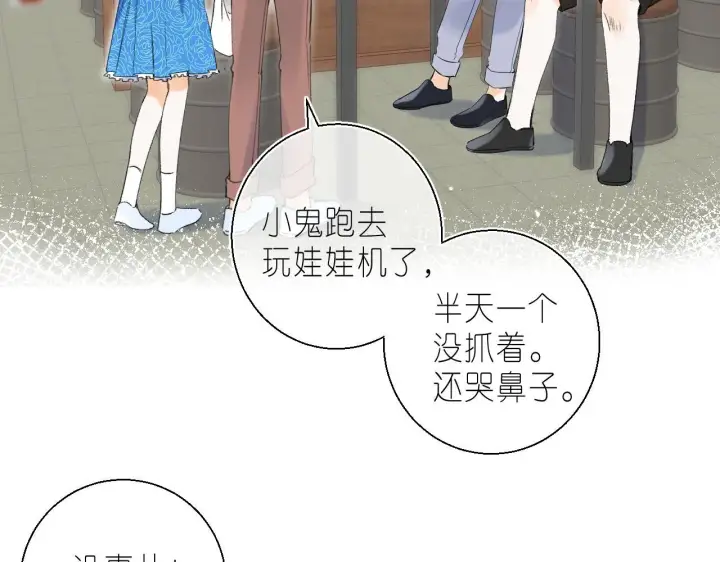 《偷偷藏不住》第17话 他其实是个女人图102