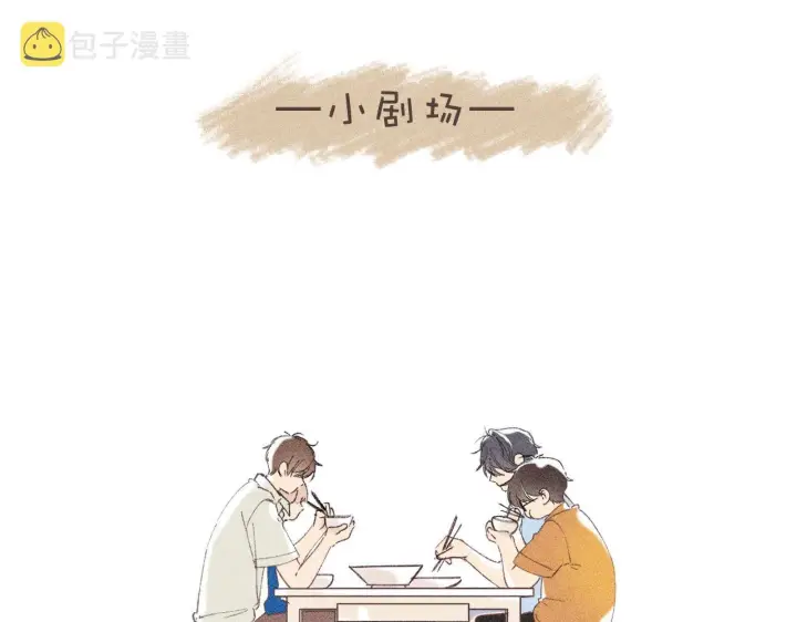 《偷偷藏不住》第17话 他其实是个女人图120