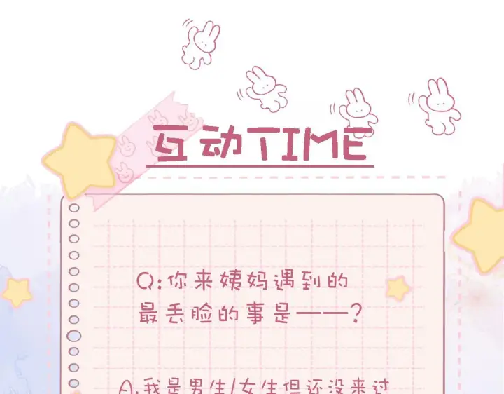 《偷偷藏不住》第17话 他其实是个女人图125