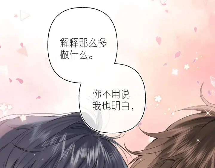《偷偷藏不住》第17话 他其实是个女人图14