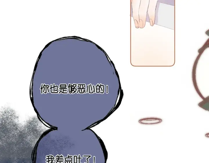《偷偷藏不住》第17话 他其实是个女人图27