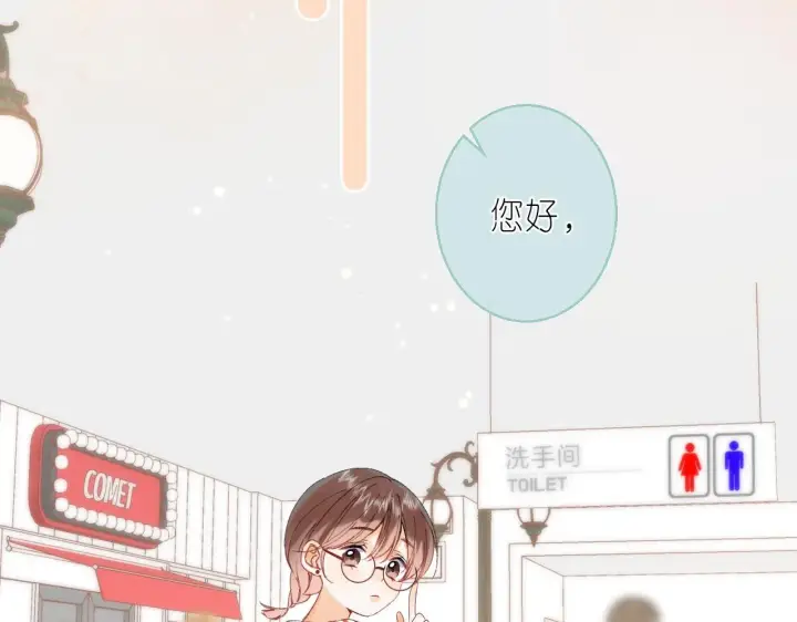 《偷偷藏不住》第17话 他其实是个女人图44