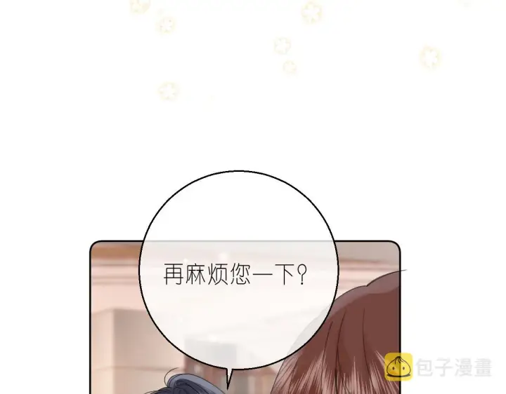《偷偷藏不住》第17话 他其实是个女人图48