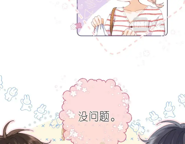 《偷偷藏不住》第17话 他其实是个女人图54