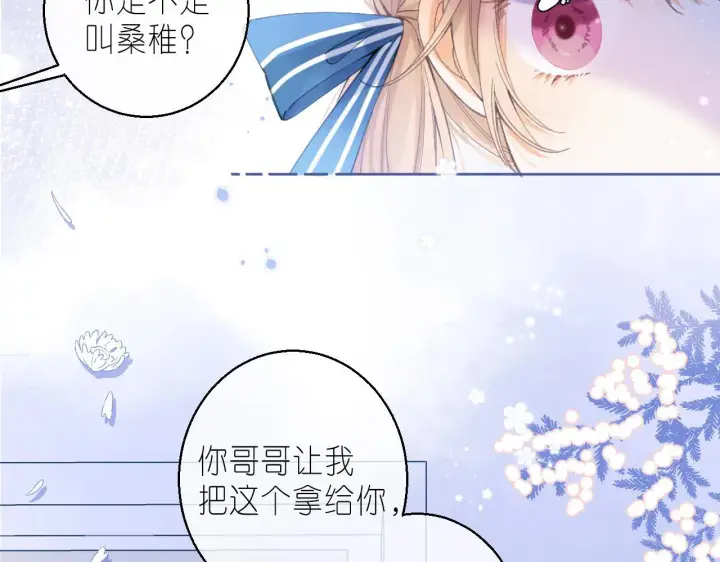 《偷偷藏不住》第17话 他其实是个女人图62