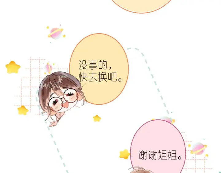 《偷偷藏不住》第17话 他其实是个女人图67