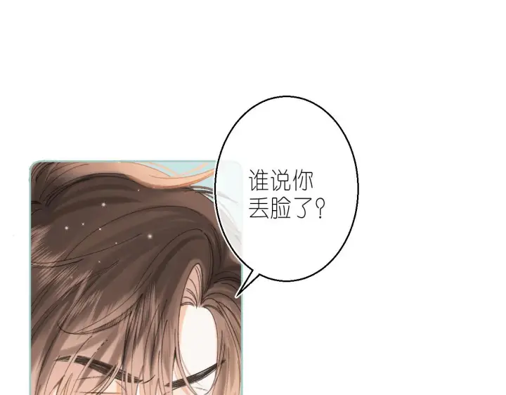 《偷偷藏不住》第17话 他其实是个女人图77
