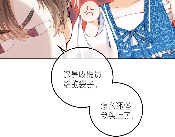 《偷偷藏不住》第17话 他其实是个女人图81