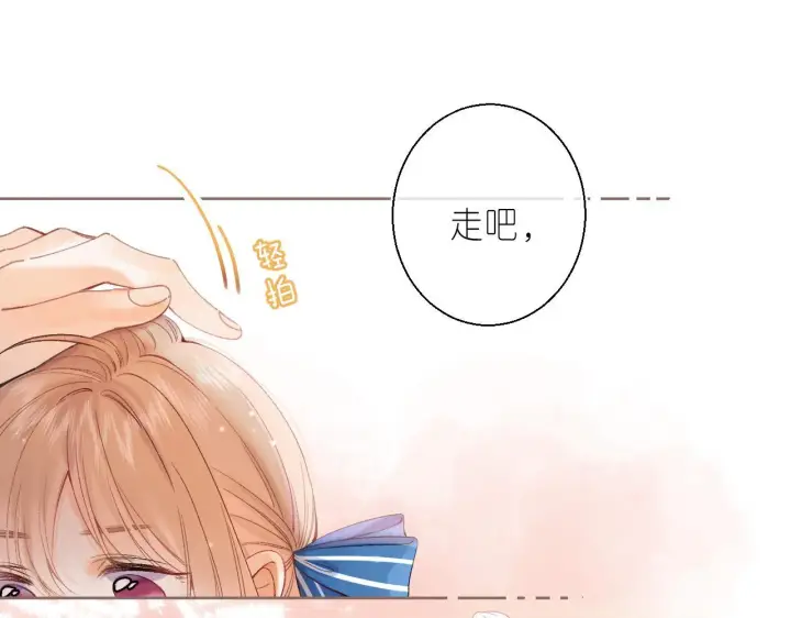 《偷偷藏不住》第17话 他其实是个女人图90