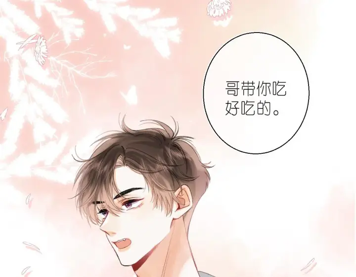 《偷偷藏不住》第17话 他其实是个女人图91