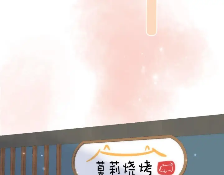 《偷偷藏不住》第17话 他其实是个女人图99