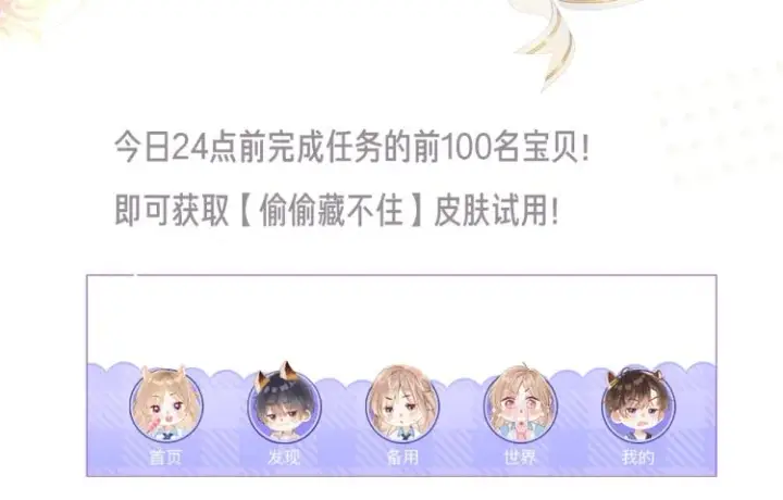 《偷偷藏不住》偷偷藏不住图11