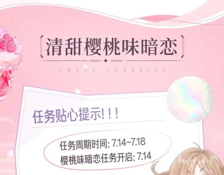 《偷偷藏不住》偷偷藏不住图14