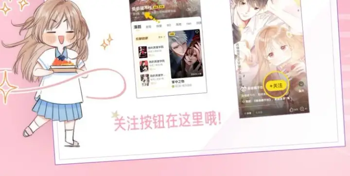 《偷偷藏不住》偷偷藏不住图16