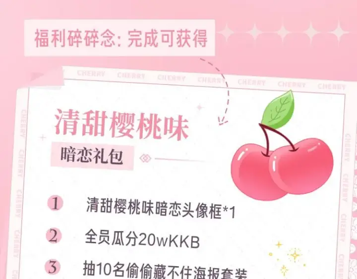 《偷偷藏不住》偷偷藏不住图17