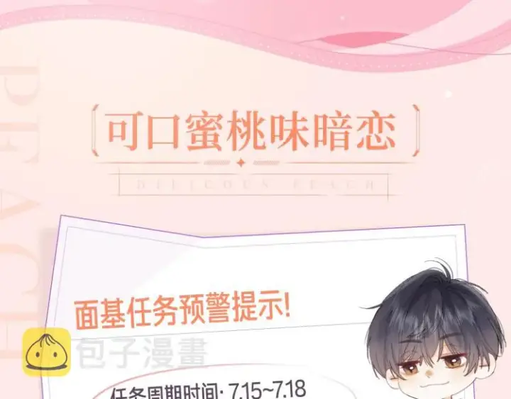 《偷偷藏不住》偷偷藏不住图19