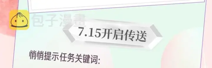 《偷偷藏不住》偷偷藏不住图21
