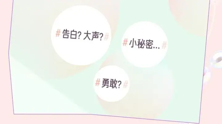 《偷偷藏不住》偷偷藏不住图22