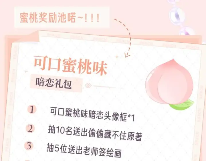 《偷偷藏不住》偷偷藏不住图23