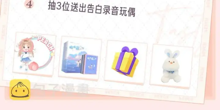 《偷偷藏不住》偷偷藏不住图24