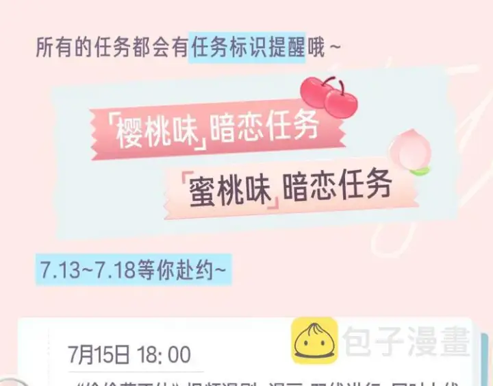 《偷偷藏不住》偷偷藏不住图25