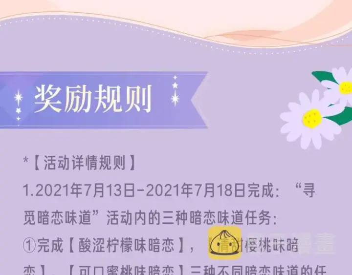 《偷偷藏不住》偷偷藏不住图27